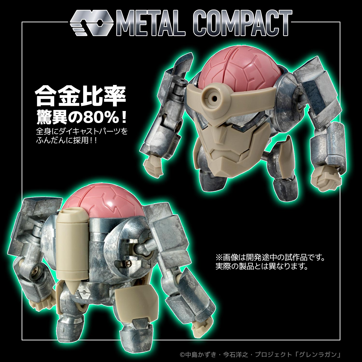 METAL COMPACT LAGANN